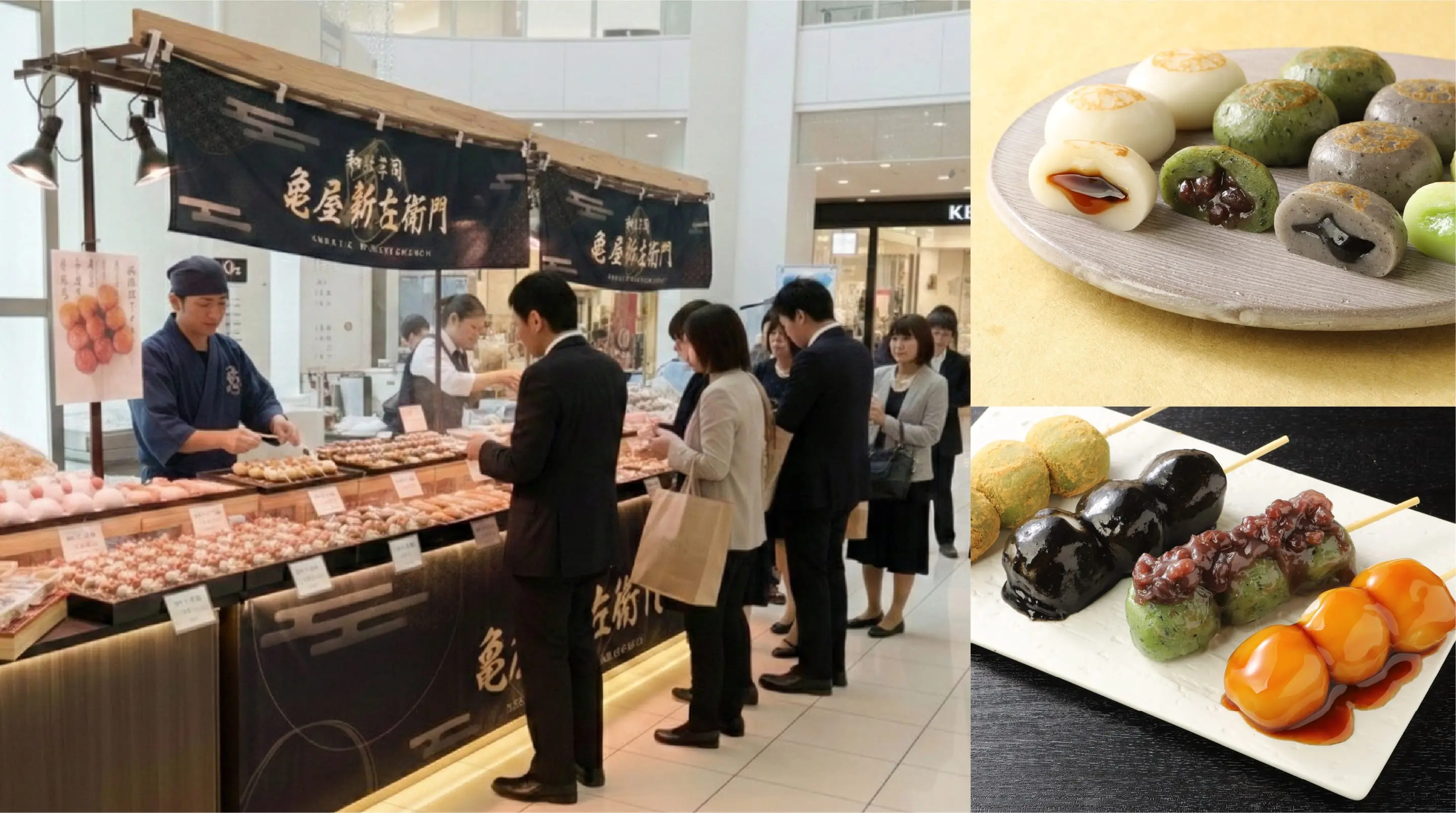 和菓子店の販売ブースで和装の職人が和菓子を並べて販売し、数人のスーツ姿の客が列に並んでいる様子。右上には色とりどりの団子が並んだ皿、右下には3種類の串団子（黒ごま、あんこ、みたらし）が盛り付けられている。
